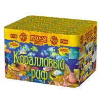 Фейерверк Коралловый риф РС6060 купить от производителя Русская Пиротехника — Набережные Челны