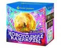 Новогодние фейерверки продажа недорого опт и розница магазин фейерверков — Набережные Челны Новогодние фейерверки продажа опт и розница — Набережные Челны