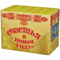 Салют СЧАСТЬЯ в Новом году РС8429 купить от производителя Русская Пиротехника — Набережные Челны