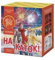 Батарея салютов На каток ЕС651 купить от производителя ФейерЛэнд — Набережные Челны