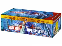 Салют Жизнь прекрасна! РС9237 купить от производителя Русская Пиротехника — Набережные Челны