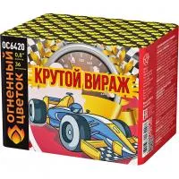 Фейерверк Крутой вираж ОС6420 купить от производителя Огненный Цветок — Набережные Челны