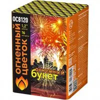 Салют Огненный букет ОС ОС8120 купить от производителя Огненный Цветок — Набережные Челны