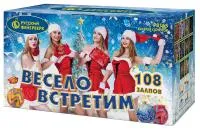 Салют Весело встретим. Купить Салют Весело встретим Р8165 — магазин продажа салютов недорого —  Набережные Челны, производитель Русский фейерверк - Русская пиротехника, доставка по России  +7 963 711 89 03 — Набережные Челны | naberezhnye-chelny.piroclub.ru