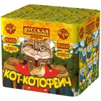 Фейерверк Кот-котофеич РС6132 купить от производителя Русская Пиротехника — Набережные Челны