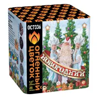 Фейерверк Новогодний New ОС7336 купить от производителя Огненный Цветок — Набережные Челны
