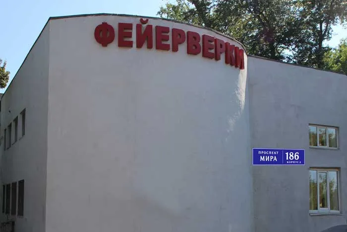 Магазин фейерверков продажа пиротехники с доставкой — Набережные Челны 
