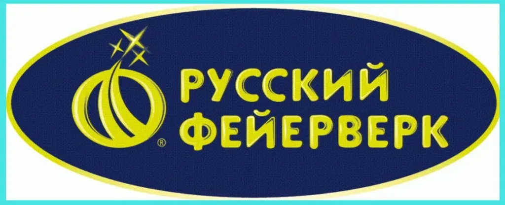 Русский фейерверк — сертифицированная пиротехника в Набережных Челнах Русский фейерверк — сертифицированная пиротехника в Набережных Челнах